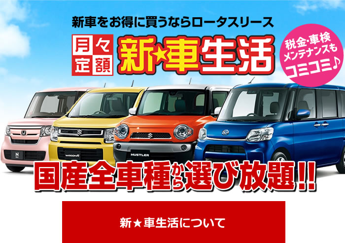 車検や車修理の自動車整備業ネットワーク ロータス東京 Lotas Club Tokyo